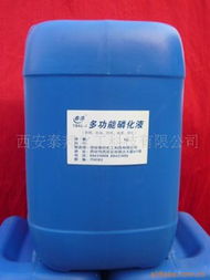 西安泰邦化工科技金属工艺液产品列表